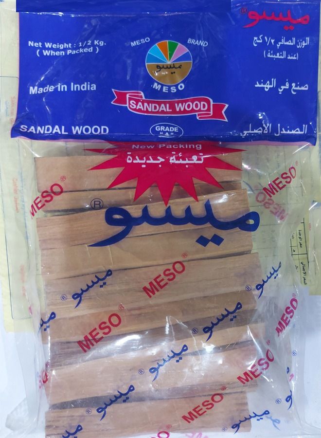 Meso Meso Original Sandalwood For Making Incense 500gm - Image 3