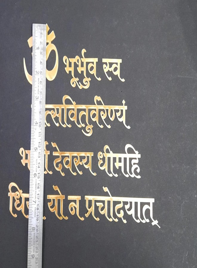 Ditya Crafts Gayatri Mantra Acrylic Cutting Golden Color for Resin Frame (1 Inch) (Gayatri Mantra) - Image 3
