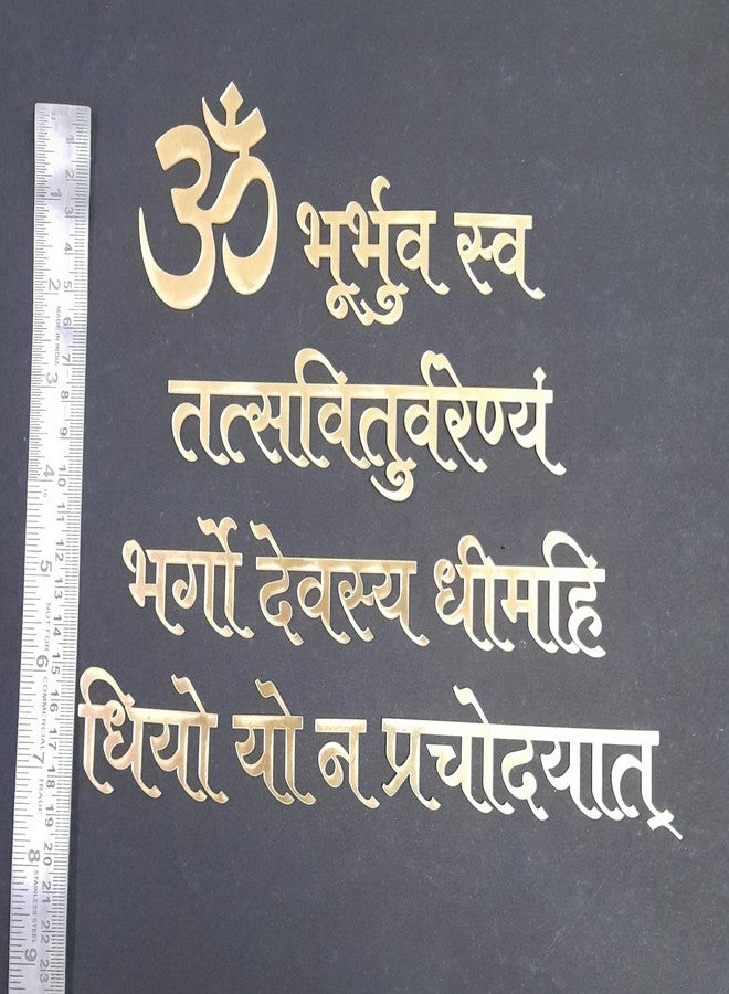 Ditya Crafts Gayatri Mantra Acrylic Cutting Golden Color for Resin Frame (1 Inch) (Gayatri Mantra) - Image 2