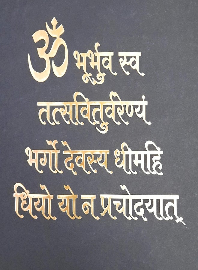 Ditya Crafts Gayatri Mantra Acrylic Cutting Golden Color for Resin Frame (1 Inch) (Gayatri Mantra) - Image 1