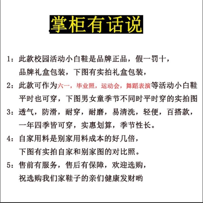 Children'S Day Performance White Shoes For Boys And Girls, Canvas Shoes For Kindergarten Campus, White Sneakers, Breathable Dance Shoes - Image 4