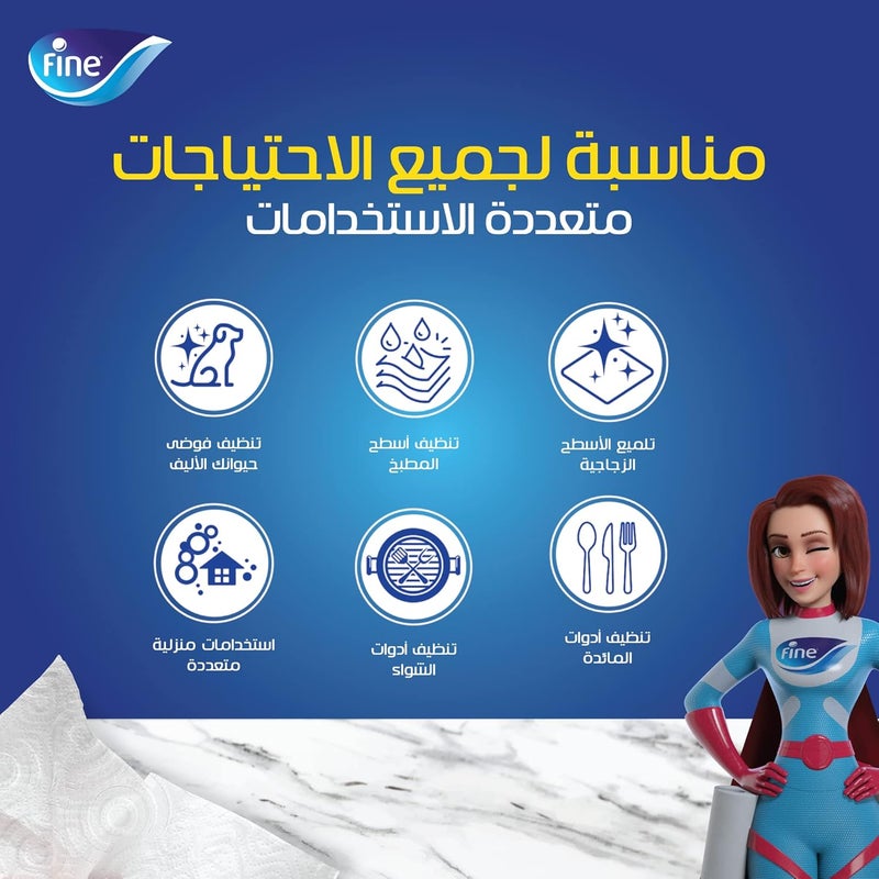 Fine مناديل المطبخ فائقة الجودة - 48 لفة - Image 4