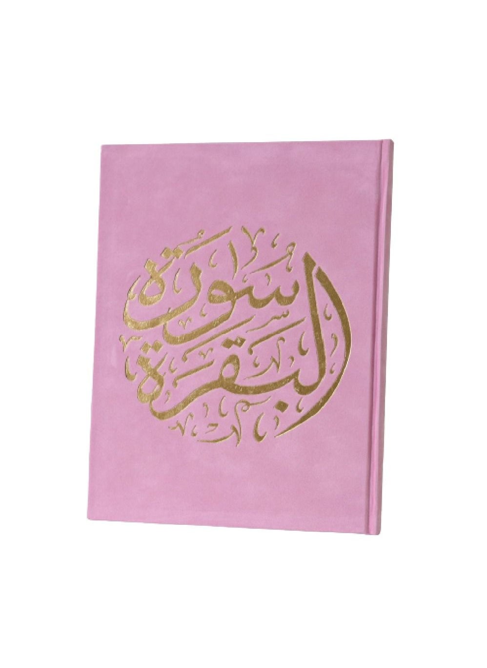 Surah Al-Baqarah Part Of Holy Quran With Ottoman Drawing UAE | Dubai, Abu Dhabi