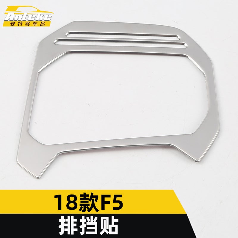 Suitable For 18 F5 Gear Patch Decorative Frame F5 Central Control Gear Cup Gear Bright Ring Auto Parts Supplies - Image 2