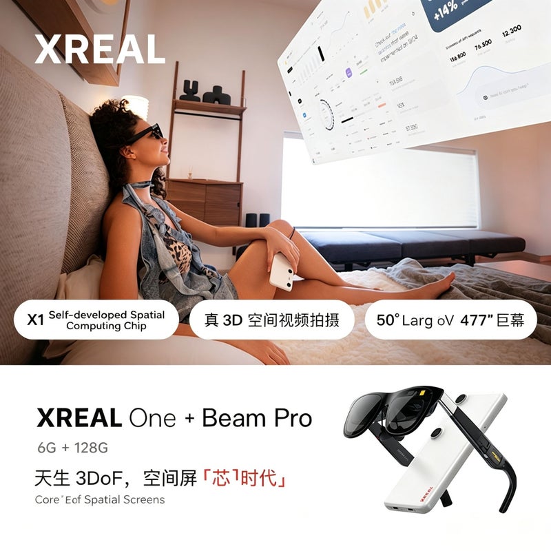 اكسريال نظارات AR الذكية XREAL One مع تحليق 3DoF، مدعومة بشريحة X1 - مجموعة Beam Pro 128 جيجابايت (موصى به لغير أجهزة DP) - Image 1
