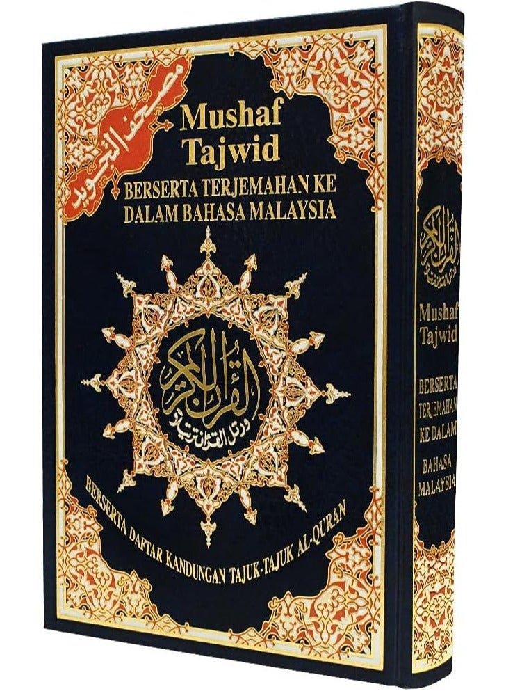 قرآن كريم مع ترجمة معانيه إلى اللغة الماليزية 24×17 سم - Image 1