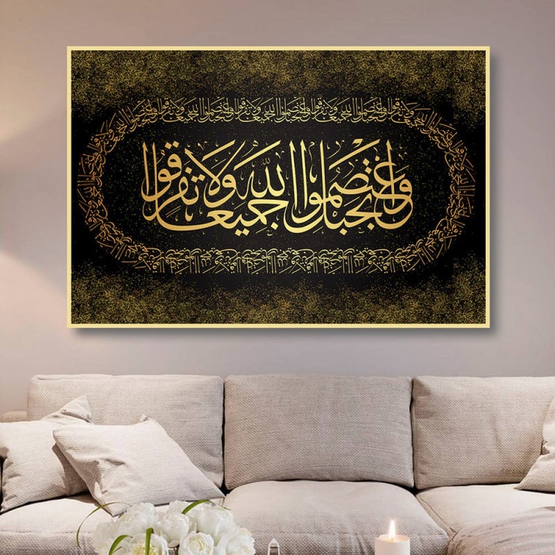 ماركتنا لوحة قماشية بتصميم اسلامي مع برواز مجوف مقاس (90×60) قطعة واحدة - Image 1