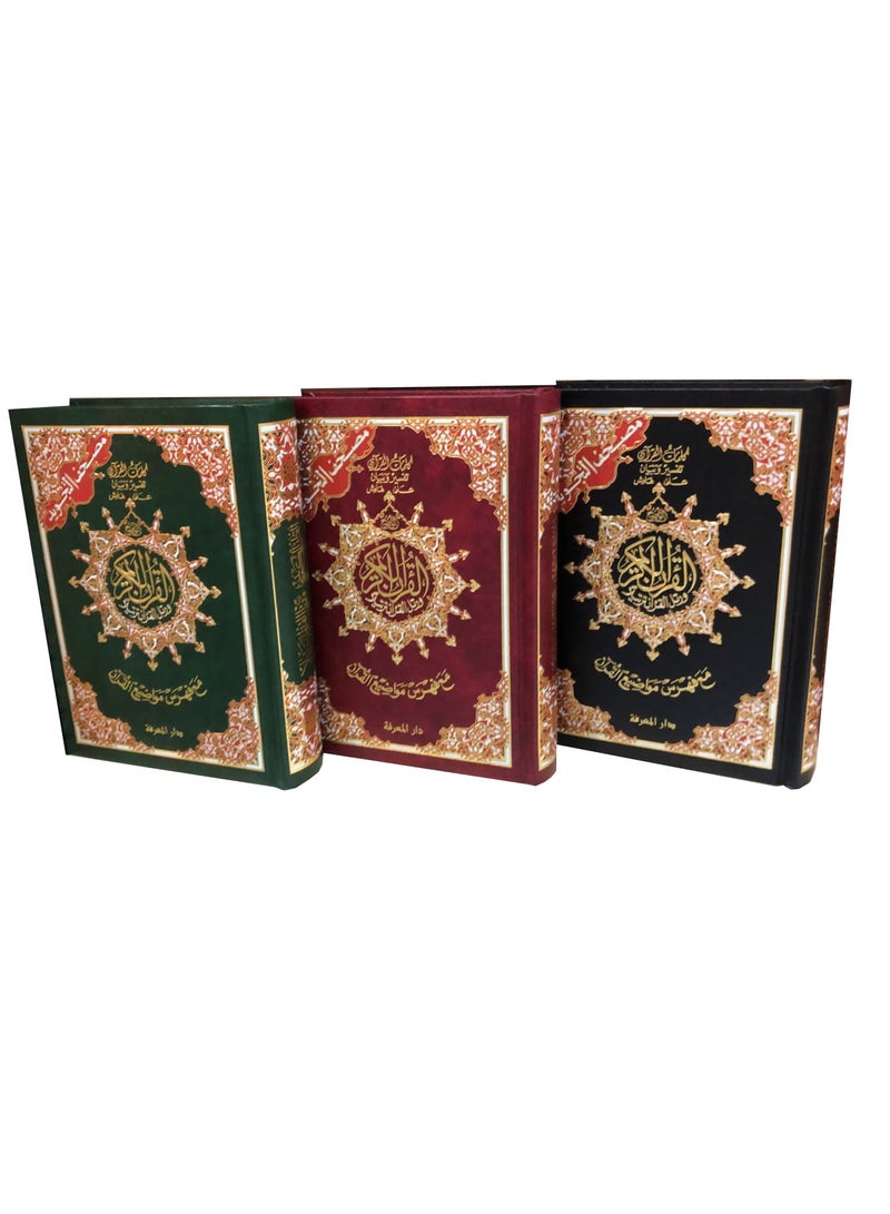 مصحف التجويد بغلاف مقوى (مع فهرس الكلمات والمعاني)  أحمر مقاس24/17 - Image 5