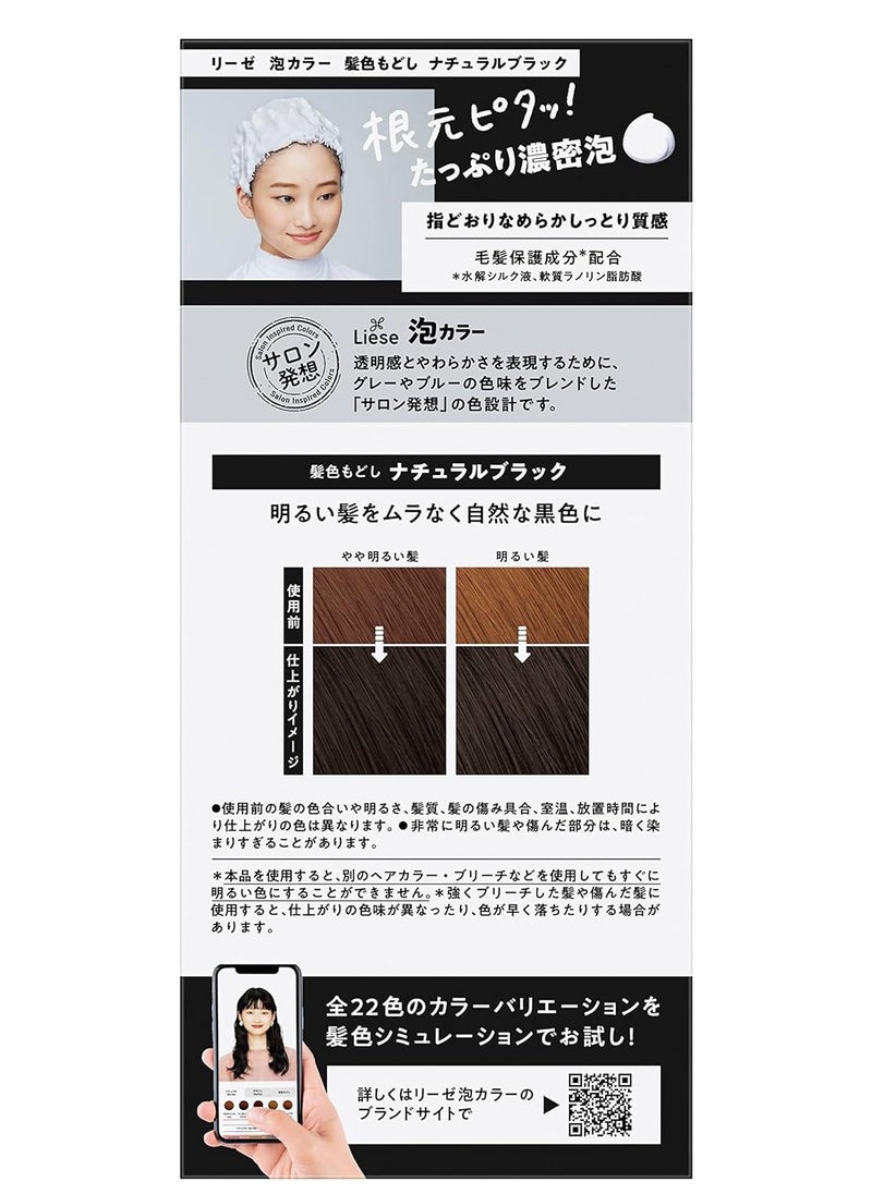 KAO KAO Prettia Bubble Hair Color, Black  - Image 3