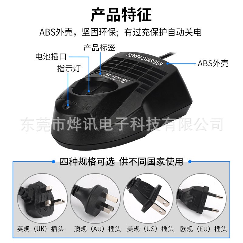 Bs3.6-12V Fast Charger Is Suitable For Bosch/Bosch Power Tools 3.6-12V Three-String Lithium Batteries - Image 4