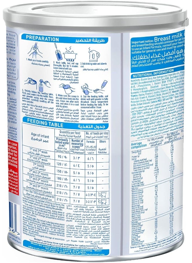 Nestle NAN Lactose Free, From 0 to 12 Months, 400g - pzsku/Z878C65C13DD7EB0A486EZ/45/_/1739556195/ae40329f-562d-41d0-a8be-57236dc29706