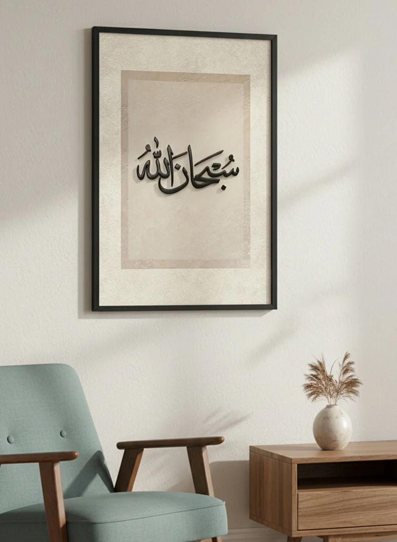 LOWHA Canvas Wall Art Stretched Over Wooden Frame with Black Floating Frame and Raised Acrylic Islamic Phrase