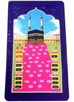 ماركة غير محددة سجادة تعليم الصلاة للأطفال  - Image 2