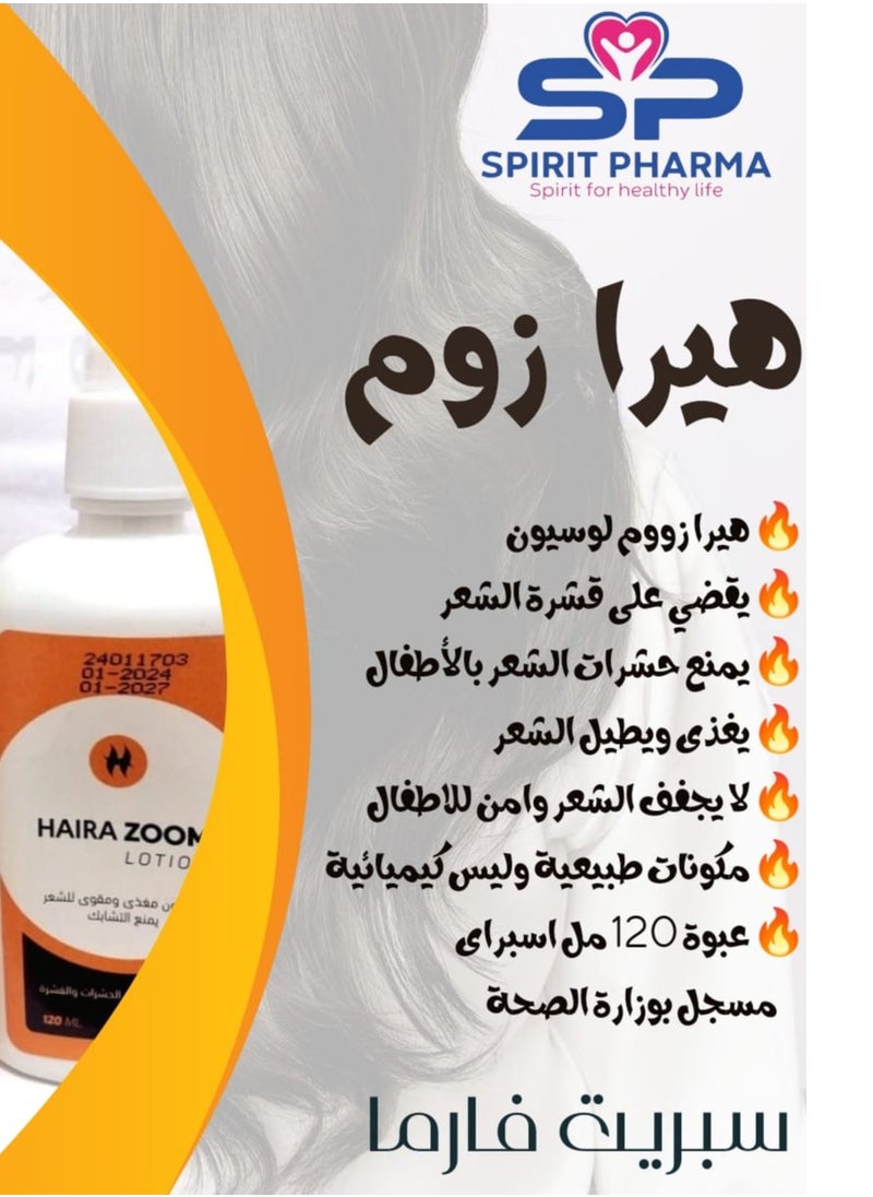 Haira Zoom Lotion 120 ml - Hair lotion prevent hair dandruff  prevent hair lice in children  Nourish and grow hair  Natural components safe for hair and scalp