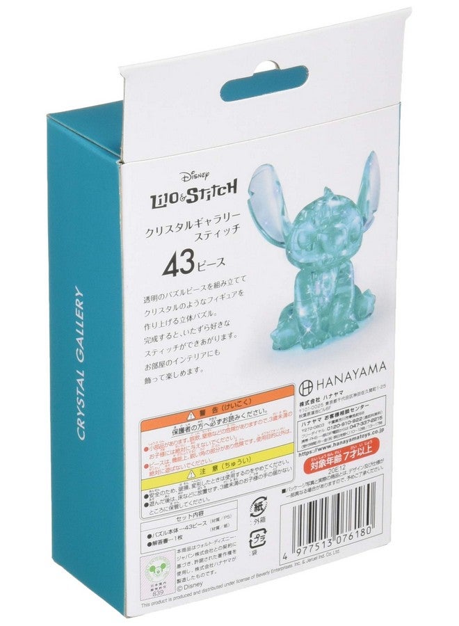 هاناياما أحجية ديزني كريستال جاليري هاوايان بلو ستيتش ثلاثية الأبعاد (43 قطعة) - Image 2