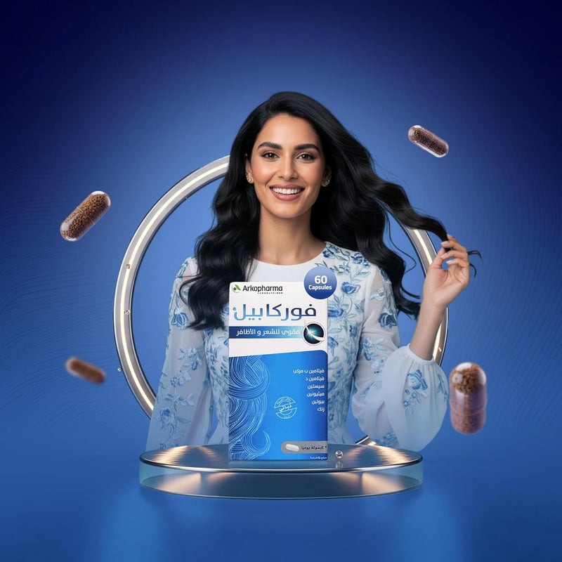 Arkopharma Forcapil Hair & Nail Strengthener - 60 Capsules - Image 2