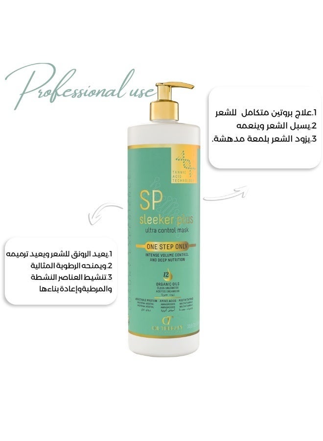 أس بي بروتين ومعالج الشعر سليكر بلس بالزيوت الطبيعيه الحجم1 لتر - Image 4