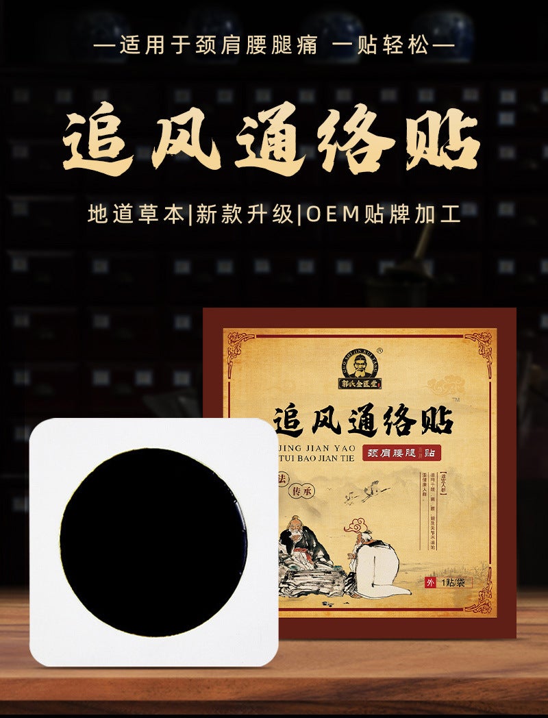 Generic Herbal Black Plaster Pain Relief Patches for Joints Pursuit ventilation patch composite cotton fabric no residue bag 