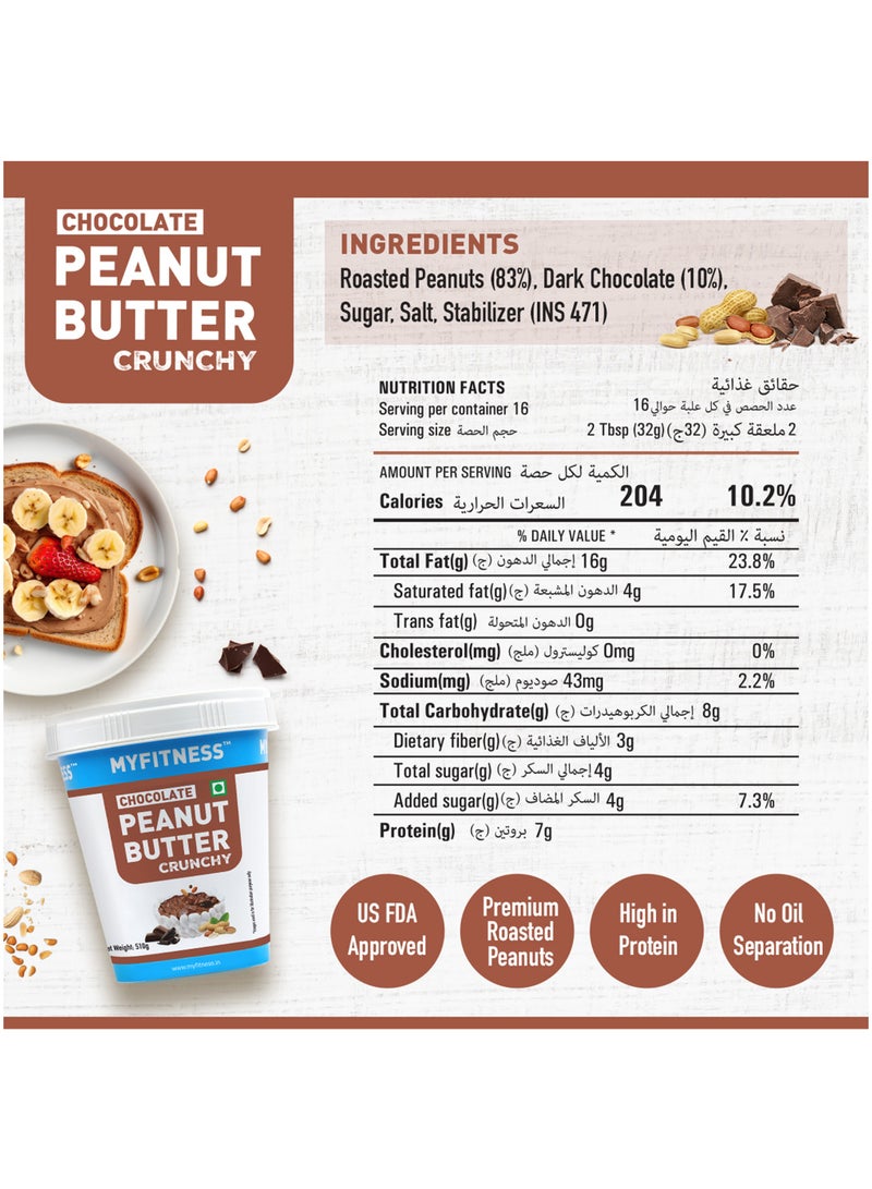 MyFitness Protein Peanut Butter Spread Chocolate Crunchy - Image 2