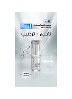 ديرماتيك سيرم الهيالورونيك لتفتيح البشرة 30 مل  - Image 2
