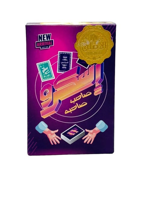 Screw game new version (Sahib Sahib)
