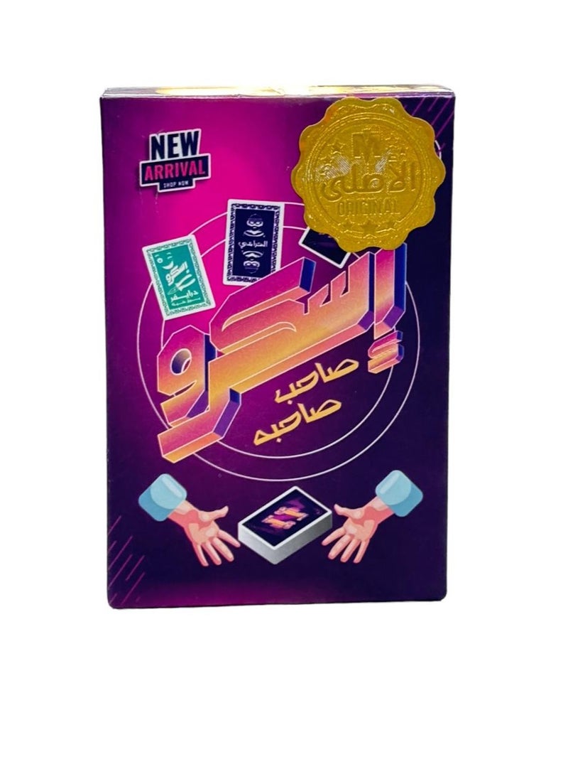null - Screw game new version (Sahib Sahib) - Image 1