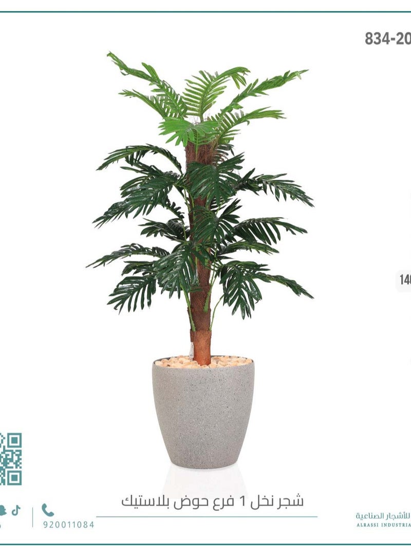 Alrassi Large Artificial Heart Leaf (Alocasia) Tree in Cylindrical Plastic Pot - Image 1