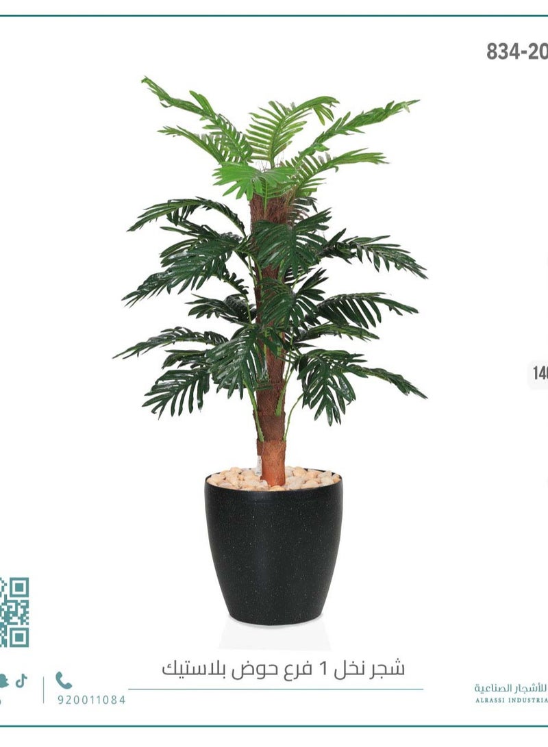 Alrassi Large Artificial Heart Leaf (Alocasia) Tree in Cylindrical Plastic Pot - Image 4