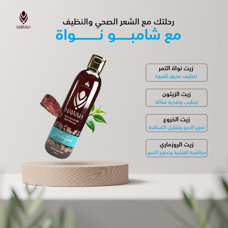 نواة شامبو تقوية وإصلاح الشعر من ناواه بزيت نواة التمر 100 مل - Image 2