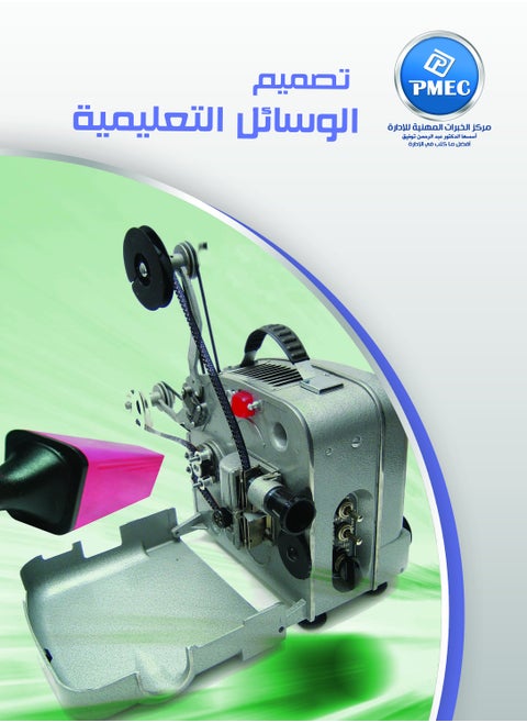 Educational media design
