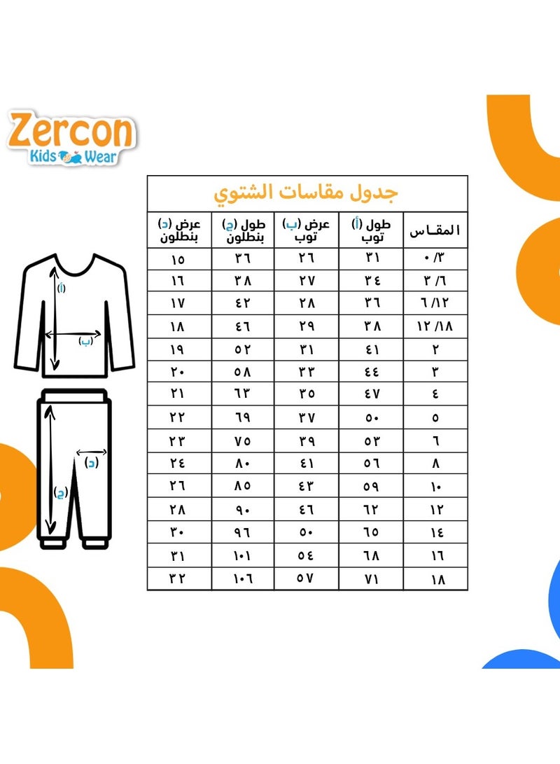 زيركون بيجامة بناتي شتوي لحديثي الولادة - Image 2