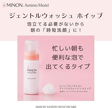 MINON غسول مينون أمينو المرطب اللطيف 150 مل - Image 3