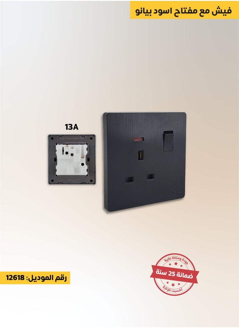 هابي لايت - مقبس كهربائي جداري 13 امبير اسود - Image 1