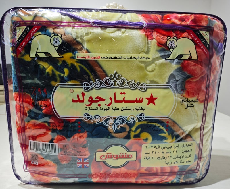 ستارجولد بطانية عالية الجودة كورية فائقة النعومة مصنوعة من خيوط مغزولة بوليستر 100٪ مناسبة لفصل الشتاء - Image 3