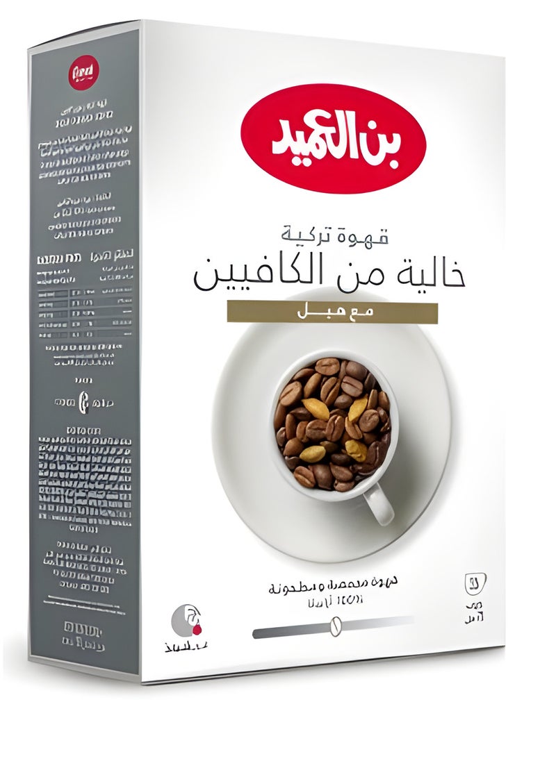 قهوة تركي محوج بالحبهان خالي من الكافيين 200 جرام