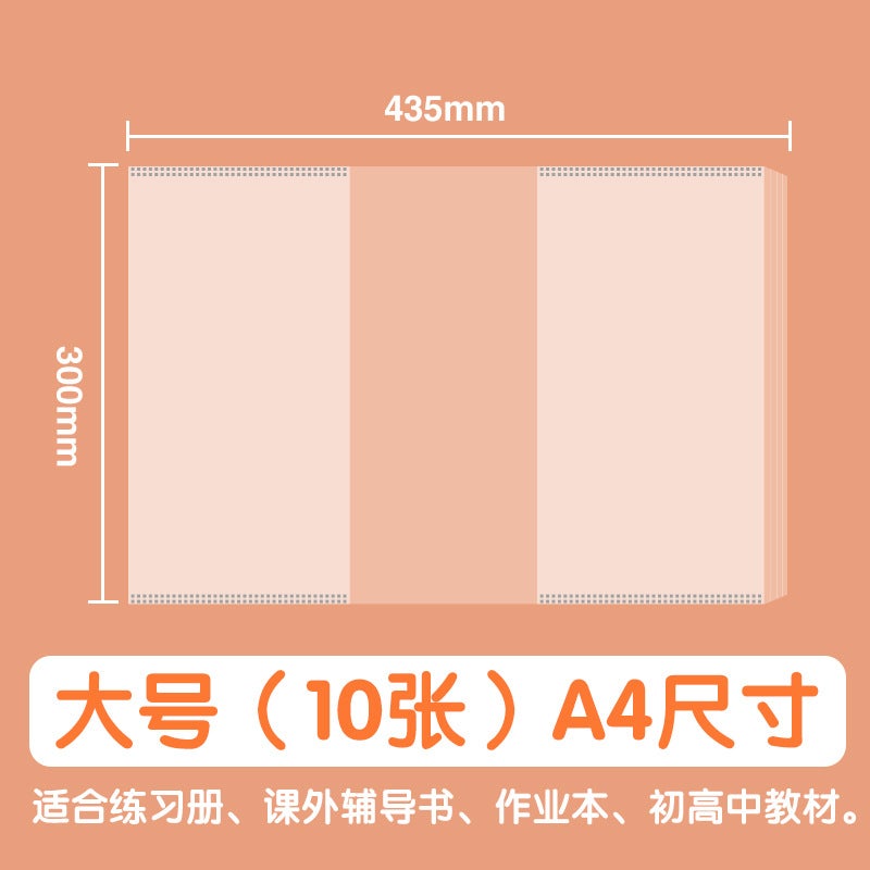 Tong Lin Bird Book Cover Transparent Bag Book Cover Frosted Self-Adhesive Book Cover A4A5 Primary School Student Book Cover - Image 1