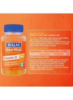 BIOGLAN SmartKids Vitamin D Gummies 30'S  - Image 2