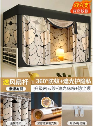 Big Head Bear [account Gauze Curtain By Wall Curtain Bold Bracket] Air Supply Fan Rod Five Sides More Shading