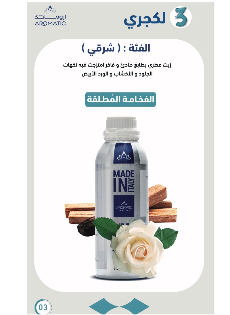 Aromatic - Aroma Oil Luxury 1000 ML - Image 1
