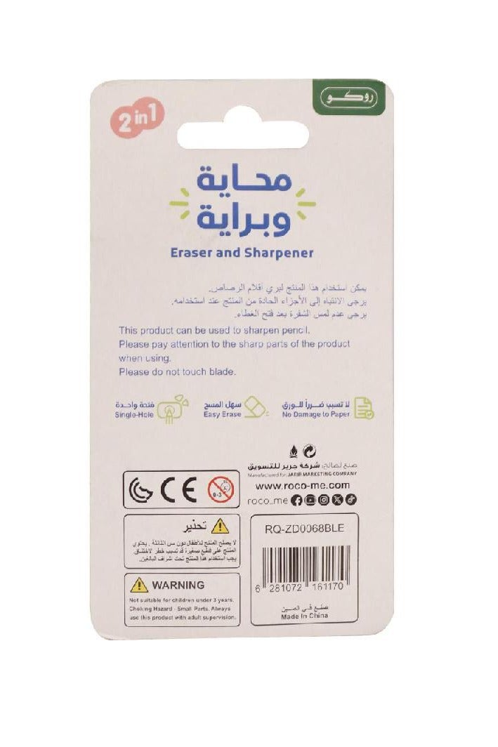 روكو ممحاة – تصميم قطرة ماء مع مبراة بفتحة واحدة – أزرق - Image 2