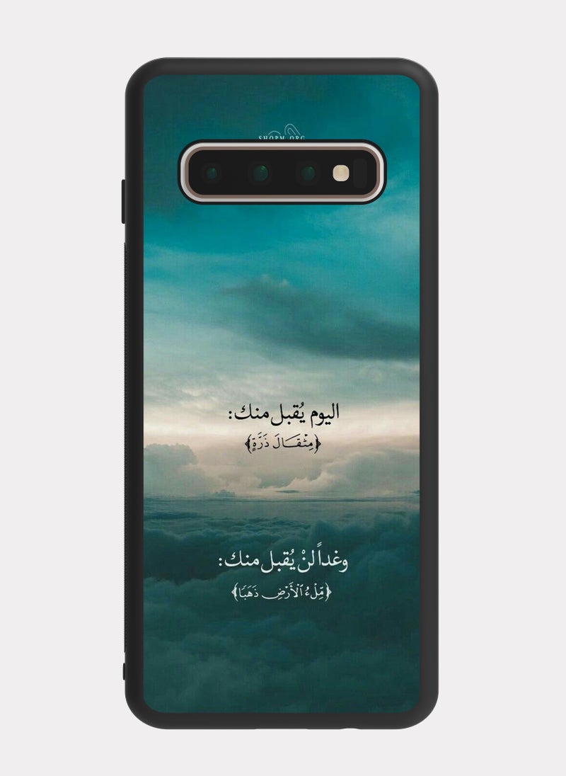 بكسلات كفر سامسونج جالكسي اس 10 بلس ايه قرانيه مثقال ذرة - Image 1