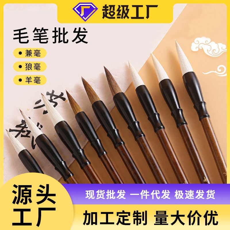 Wolf Hair, Sheep Hair, And Mixed Hair Brushes For Elementary School Students To Practice Calligraphy, Large, Medium, And Small Regular Script Solid Wood Brushes - Image 2