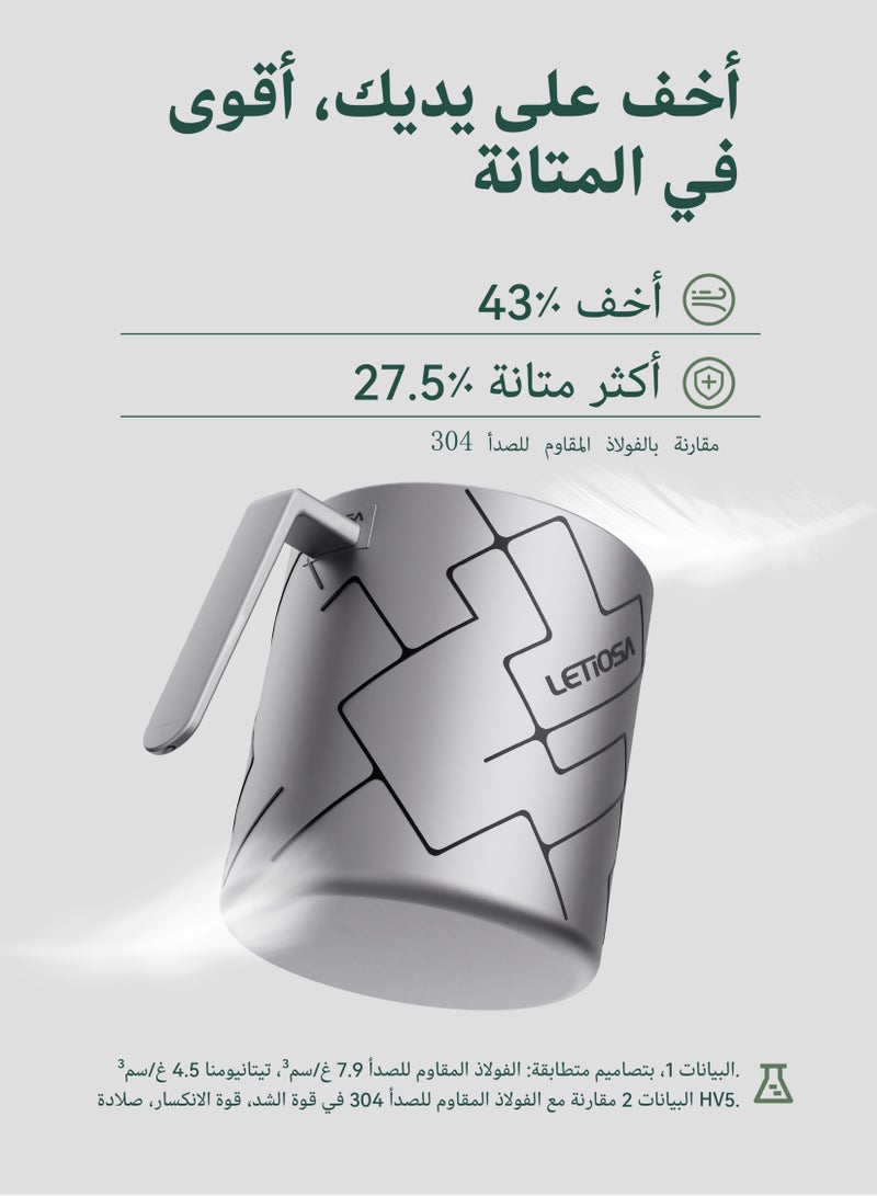 LETIOSA 400 مل كوب تخييم من التيتانيوم: كوب تخييم بجدارين محمول مع مقبض، خفيف الوزن للسفر وشرب القهوة في الهواء الطلق، هدية مثالية لرحلات المشي - حلم الفضاء - Image 2