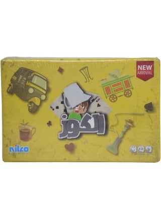 Nilco Elkooz Card Game - pzsku/Z87D6F2B641F4EE491B52Z/45/_/1687267109/32f720ca-1b6c-48a1-aa12-6acec96b0367
