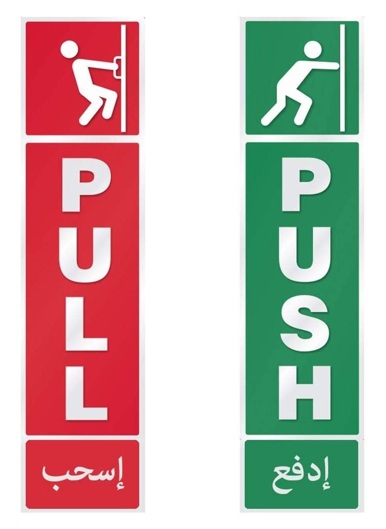 Generic Indicative sign, pull sticker, and lock the door sticker, adhesive vinyl, red and green color, size 21 cm length x 10 cm width per piece, to be affixed to metal, glass and wood doors, Up to Date print  - Image 1