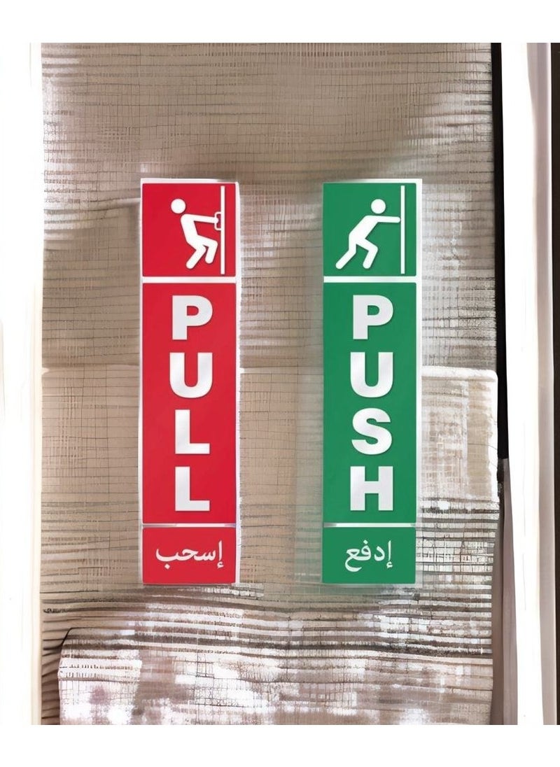 Generic Indicative sign, pull sticker, and lock the door sticker, adhesive vinyl, red and green color, size 21 cm length x 10 cm width per piece, to be affixed to metal, glass and wood doors, Up to Date print  - Image 3