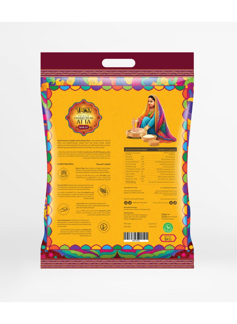 ديسي بريميوم تشاكي فريش أتا-ويت - Image 2