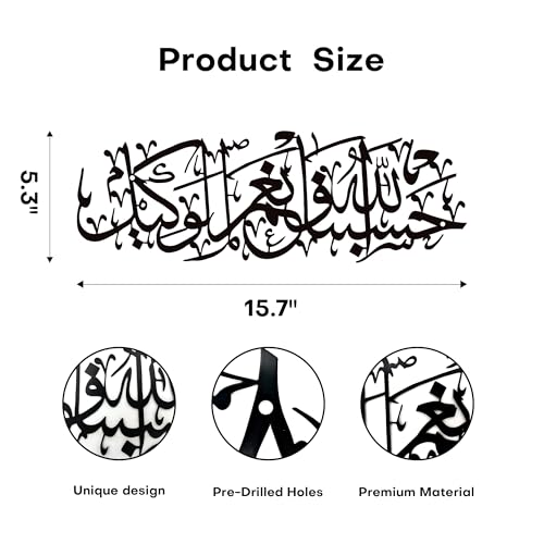 Xedatric Hasbunallah Wa NiMal Wakeel Metal Wall ArtArabic Calligraphy Decor for Home MosqueModern Allah Wall DecorAyatul Kursi Style Durable GiftSpiritual Arabic ArtBlack - Image 3