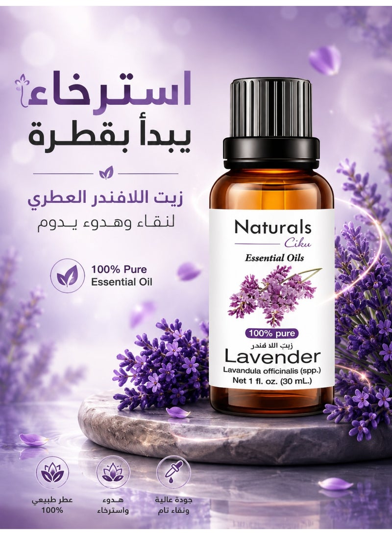 ناتشورالز زيت الافندر النقي من ناتشورال 30 مل - Image 2