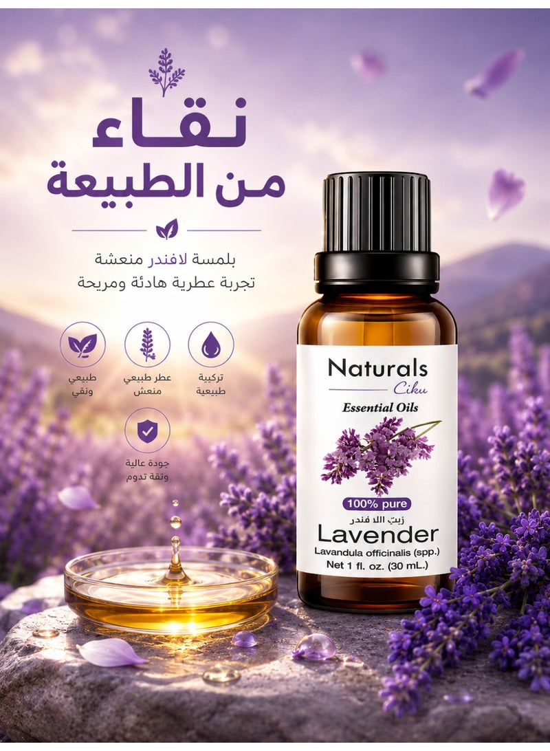 ناتشورالز زيت الافندر النقي من ناتشورال 30 مل - Image 3